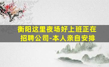 吴忠KTV招聘